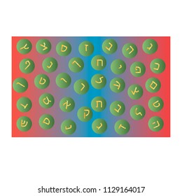 Hebrew Alphabet Vector
