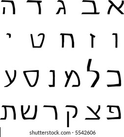hebrew alphabet (vector)