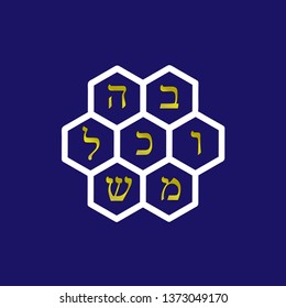 Hebrew alphabet. Vector image of the letters of the Hebrew alphabet.
