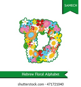 Hebrew alphabet vector letters with colorful floral design