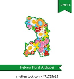 Hebrew alphabet vector letters with colorful floral design