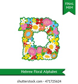 Hebrew alphabet vector letters with colorful floral design
