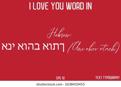 Hebrew אני אוהב אותך (Ani ohev otach)    - I Love You Word In FrenchTypography Cursive Text