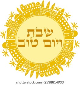 Hebrew blessing: "Shabbat and holiday" vector illustration in golden Jerusalem city frame