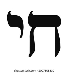 Hebrew chai icon, symbol of life in jewish traditions black vector silhouette isolated on white  