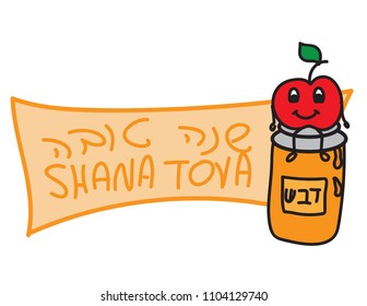 Hebrew and English Rosh Hashanah greeting card on white background