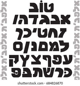 Hebrew, Hebrew font 