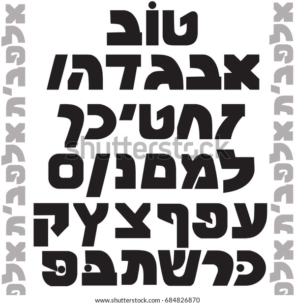 hebrew font free
