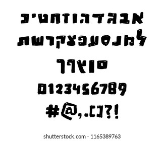 Hebrew Font - Bulky And Extended Handwritten Font - Drawn With Marker