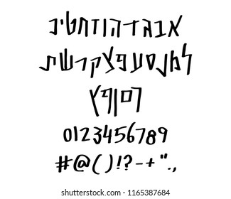 Hebrew font - Hand written with a marker - crazy style