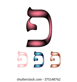 Hebrew font. The Hebrew language. Letter fei. Vector illustration on isolated background.