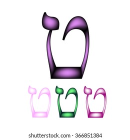 Hebrew font. The Hebrew language. The letter tet. Vector illustration on isolated background.