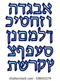 Hebrew font. The Hebrew language. Vector illustration on isolated background