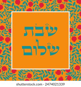 “Peaceful Saturday” in hebrew greeting retro card