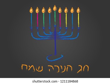 Hebrew Happy Hanukkah card. Hand drawn Menora and colorful candles On black background