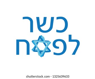 Hebrew Kosher for passover Blue vector symbol with star of David on White background