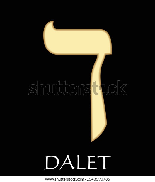 ヘブライ語の文字のダレット ヘブライ語のアルファベットの4文字目 意味はドア 黒い背景に金色のデザイン のベクター画像素材 ロイヤリティフリー