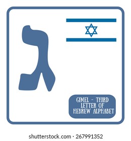 Hebrew letter gimel on white background with Israel flag and information. Vector illustration