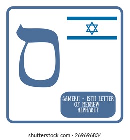 Hebrew letter samekh on white background with Israel flag and information. Vector illustration