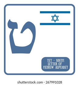 Hebrew letter tet on white background with Israel flag and information. Vector illustration