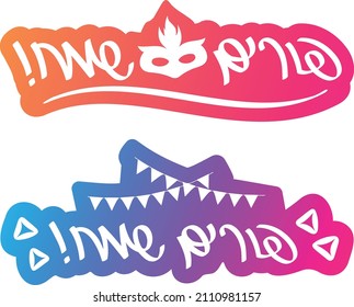 Hebrew Lettering for Happy Purim (Purim Sameach) with holiday symbols. Handwrite vector illustration for the Jewish holiday of Purim