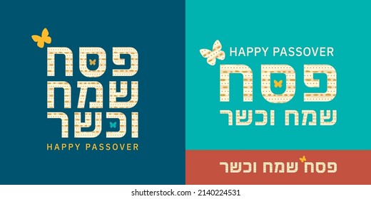 Hebrew letters from matzo bread. Lettering Design for the Jewish holiday of Passover. Greeting text in Hebrew - Happy and Kosher Passover (Pesach Sameach)