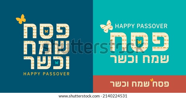 Hebrew letters from matzo bread.
Lettering Design for the Jewish holiday of Passover. Greeting text
in Hebrew - Happy and Kosher Passover (Pesach
Sameach)