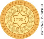 Hebrew Passover circle mandala decoration. Ancient Egypt hieroglyphs, date palm leaves, star of David elements