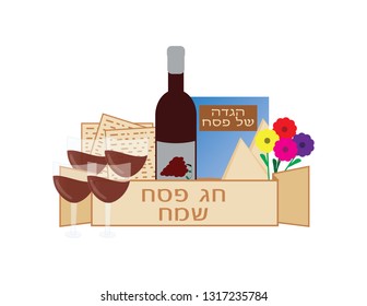 Hebrew Passover Greeting banner