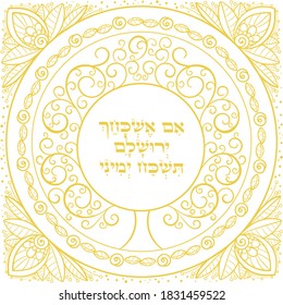 Hebrew pray text "If I forget thee, O Jerusalem, let my right hand forget her cunning"  in mandala, gold on transparent