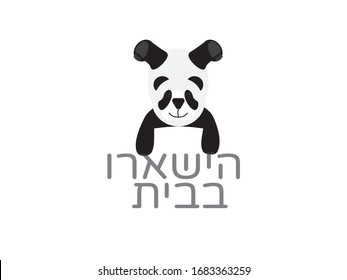 Hebrew Stay Home Sign With Cute Cartoon Panda