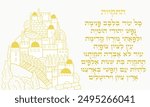 Hebrew text of “The hope”  "As long as within our hearts
The Jewish soul sings" Israeli national anthem decorative banner with text and Jerusalem cityscape