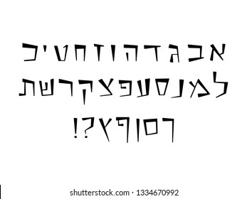 Hebrew Vector Alphabet Font - Wacky Style