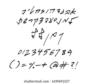 Hebrew vector font - Angled sketched marker - hand written font with a marker