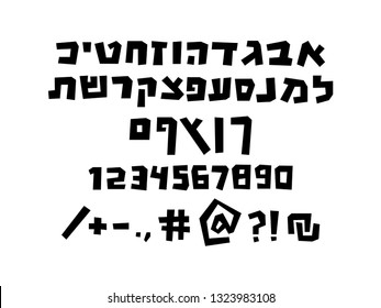 Hebrew vector font - bold funky happy font