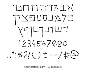 Hebrew vector font - Children's written letters