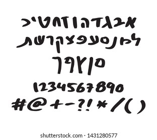 Hebrew Vector Font - Chubby Marker - Hand Written