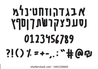 Hebrew Vector Font - Hand Drawn Alphabet In A Grungy / Quirky Style