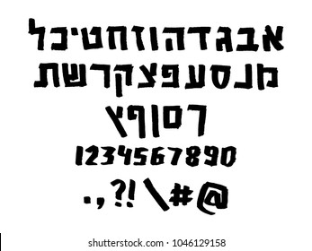 Hebrew vector font - hand written letters with a brush pen