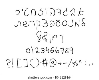 Hebrew vector font - hand written in a childish style