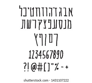 Hebrew vector font - Hand written with pen - Condensed and wiggly