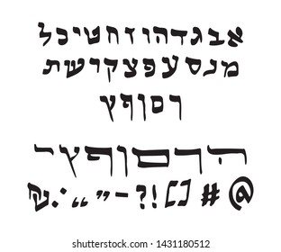 Hebrew vector font - Hand written biblical-style typography