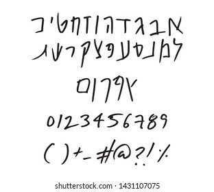 Hebrew vector font - Quick and dirty writing - hand written with pen