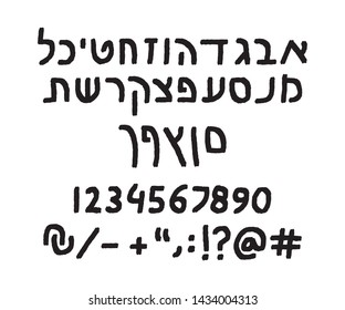 Hebrew vector font - Rough ink hand written with water color