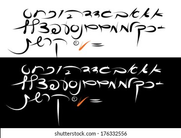 Hebrew Vector Handwritten Characters