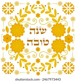 Hebrew vintage card with wish for Good Year. 