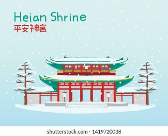 Heian Shrine winter season landscape