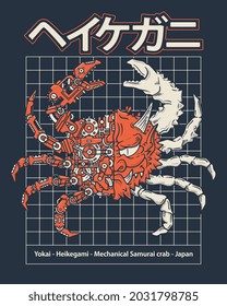 Heikegami mechanical crab mask vector illustration. The Japanese Kanji on the top mean "Heikegami".