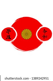 The Heisei And Reiwa Period (jidai), The Name Of Japan Imperial Era. Black Texts With Red Circles, And Imperial Seal. Translation: 