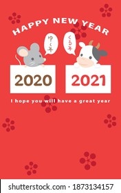 Hello 2021, Good bye 2020. Japanese New Year's card in 2021. In Japanese it is written "A year to go" "Years to come".tions".